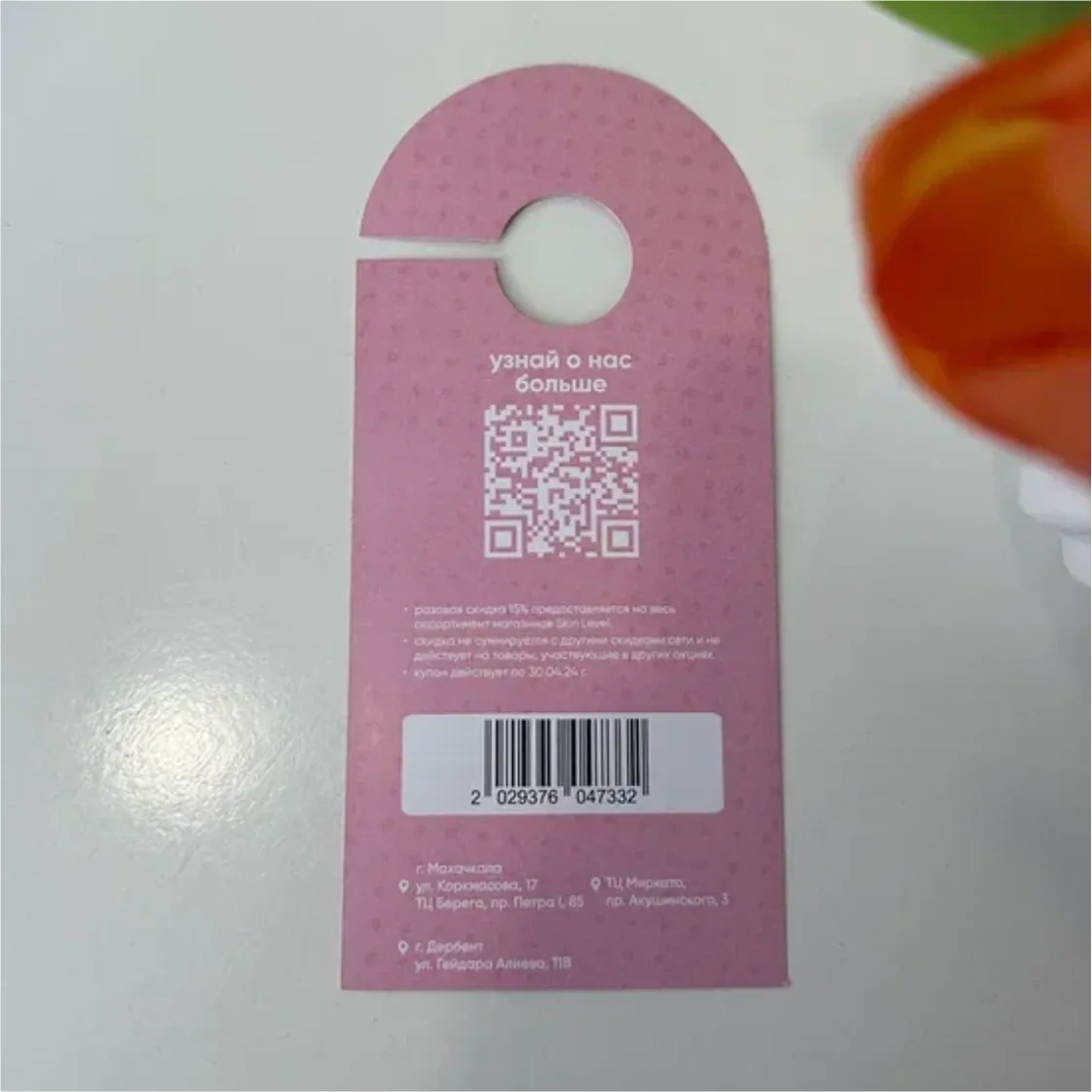 Печать хенгеров онлайн от 1000 штук Печать хенгеров онлайн от 1000 штук