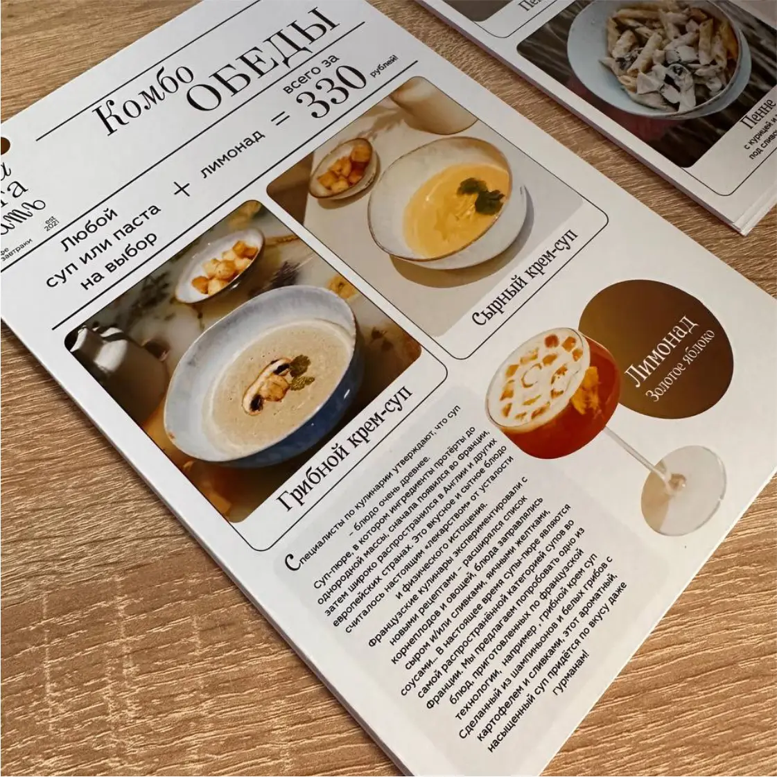 Печать меню плейсмент