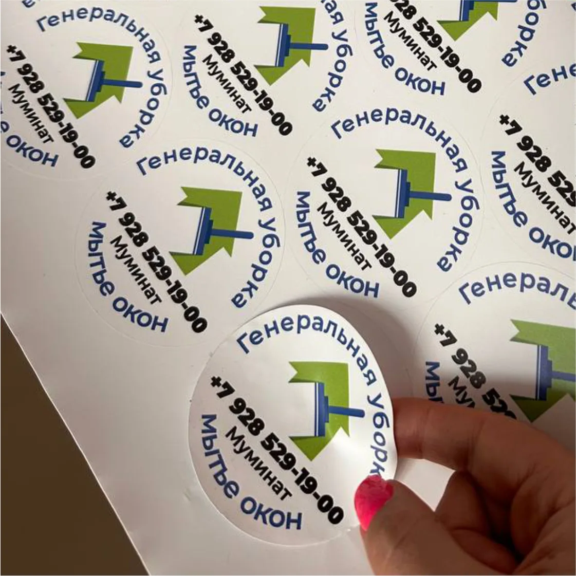 Заказать круглые наклейки и стикеры со скидкой Заказать круглые наклейки и стикеры со скидкой