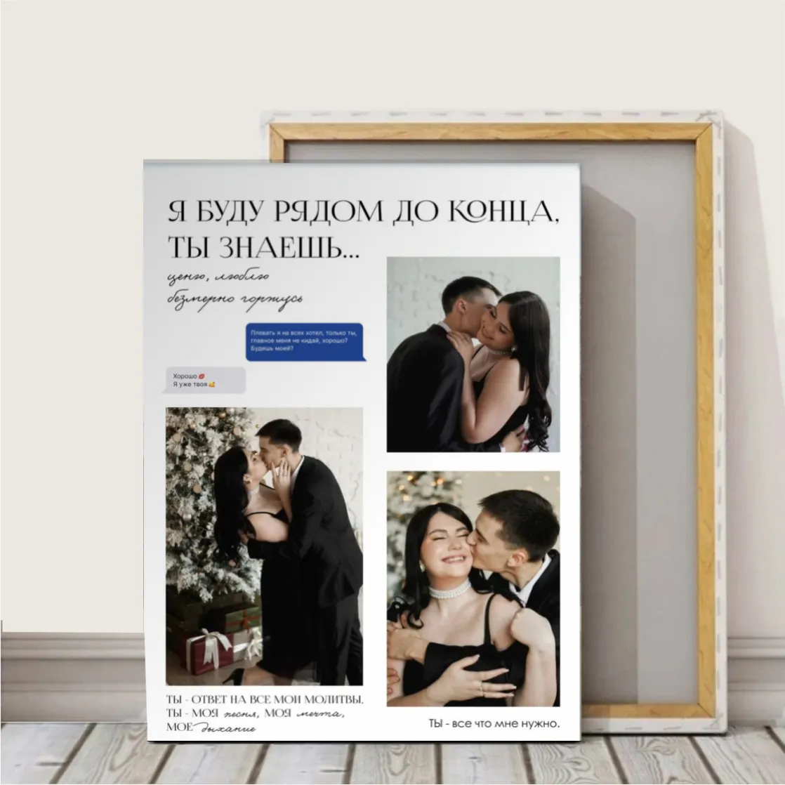 Заказать Картину Коллаж из Фото Онлайн