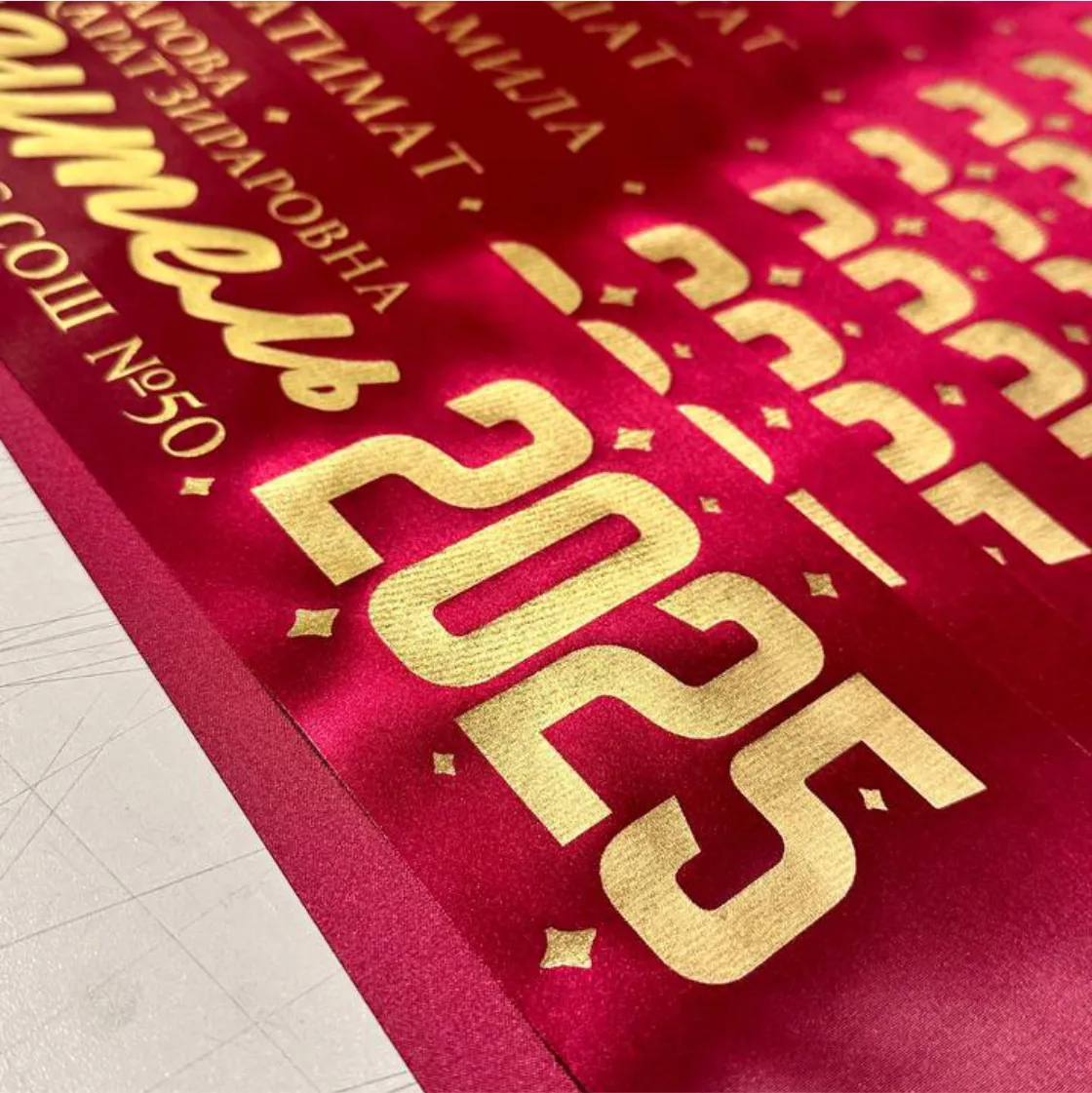 Онлайн заказ ленты выпускника