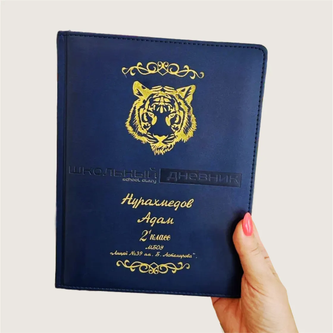 Заказать печать именных дневниках