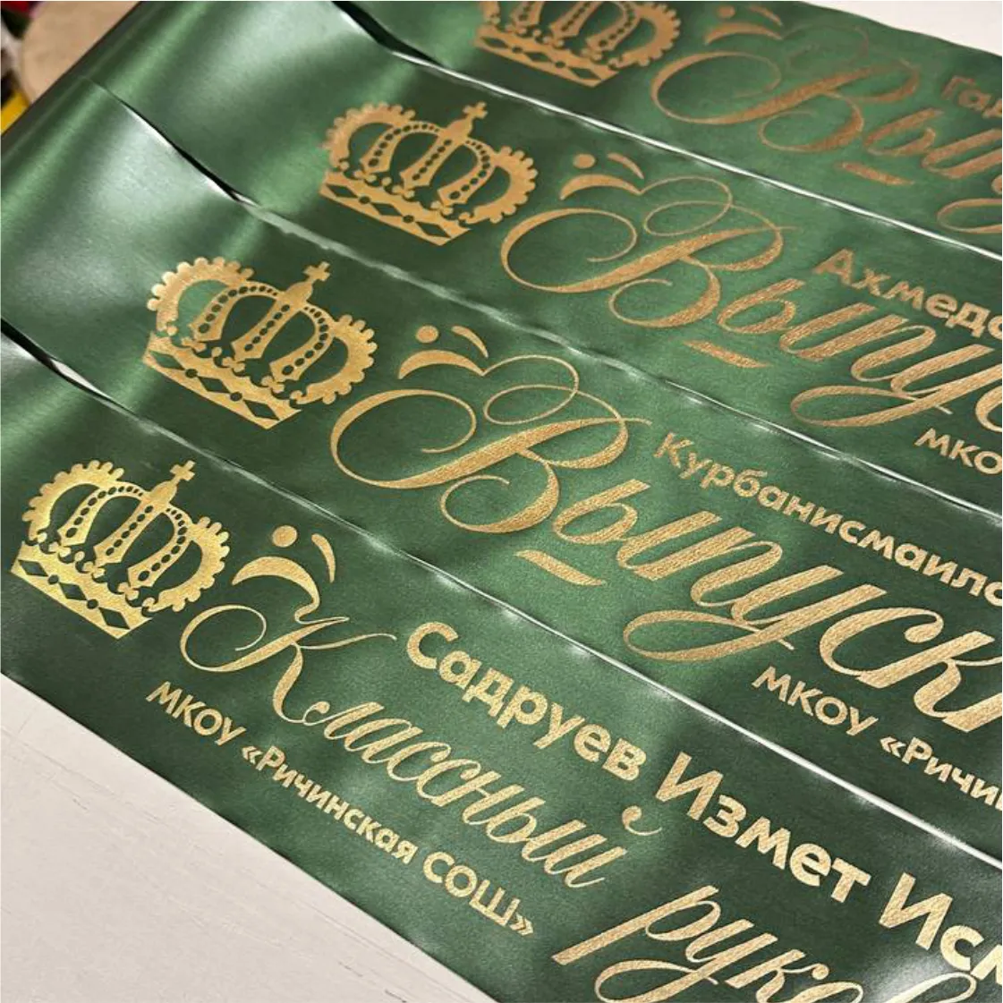 Онлайн заказ ленты выпускника