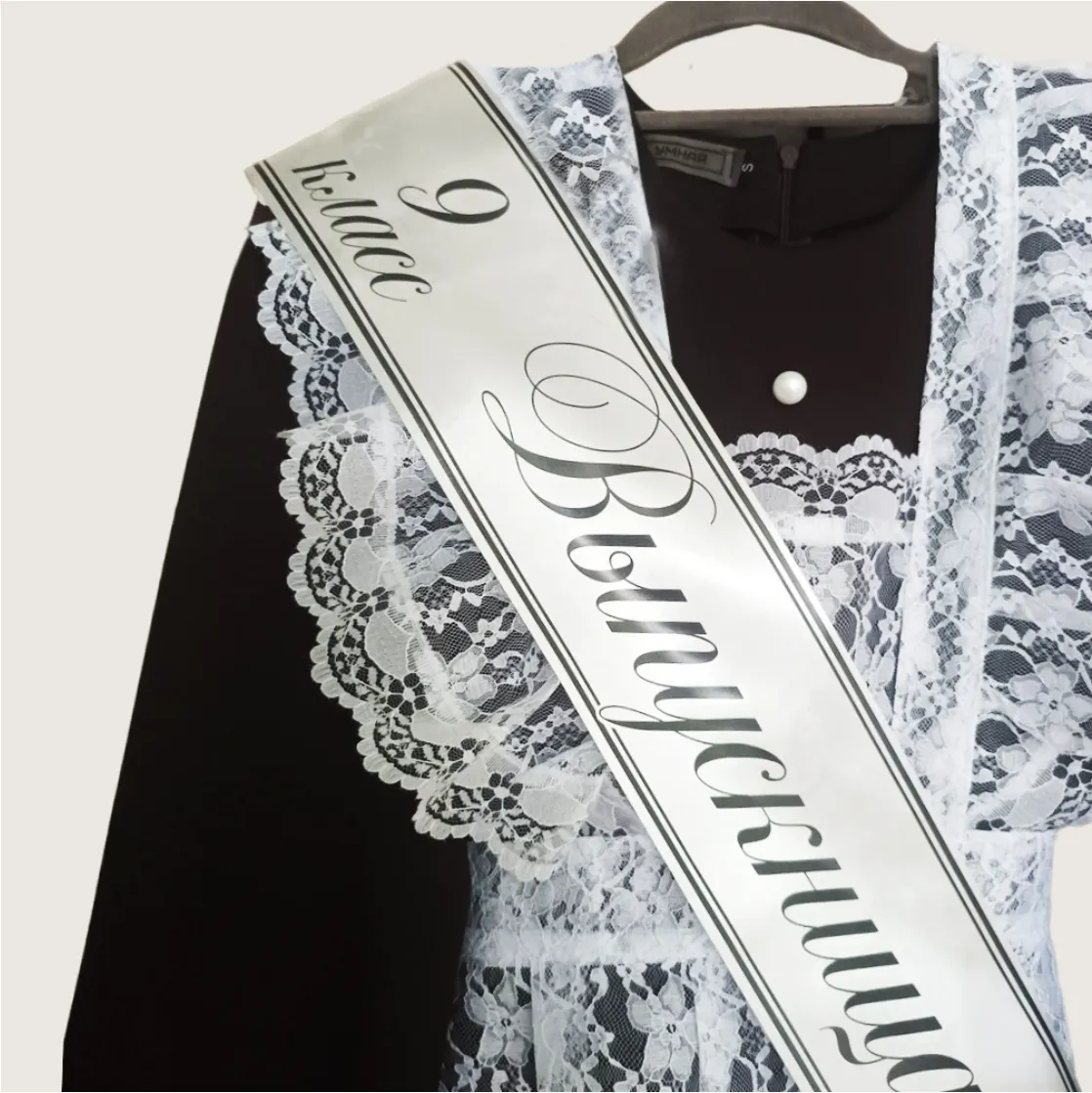 Лента выпускника