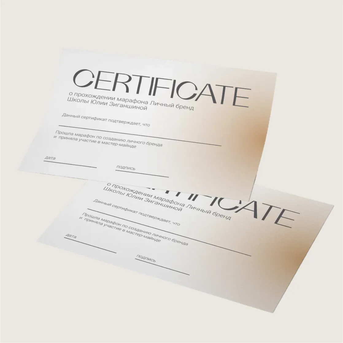 Сертификаты / открытки