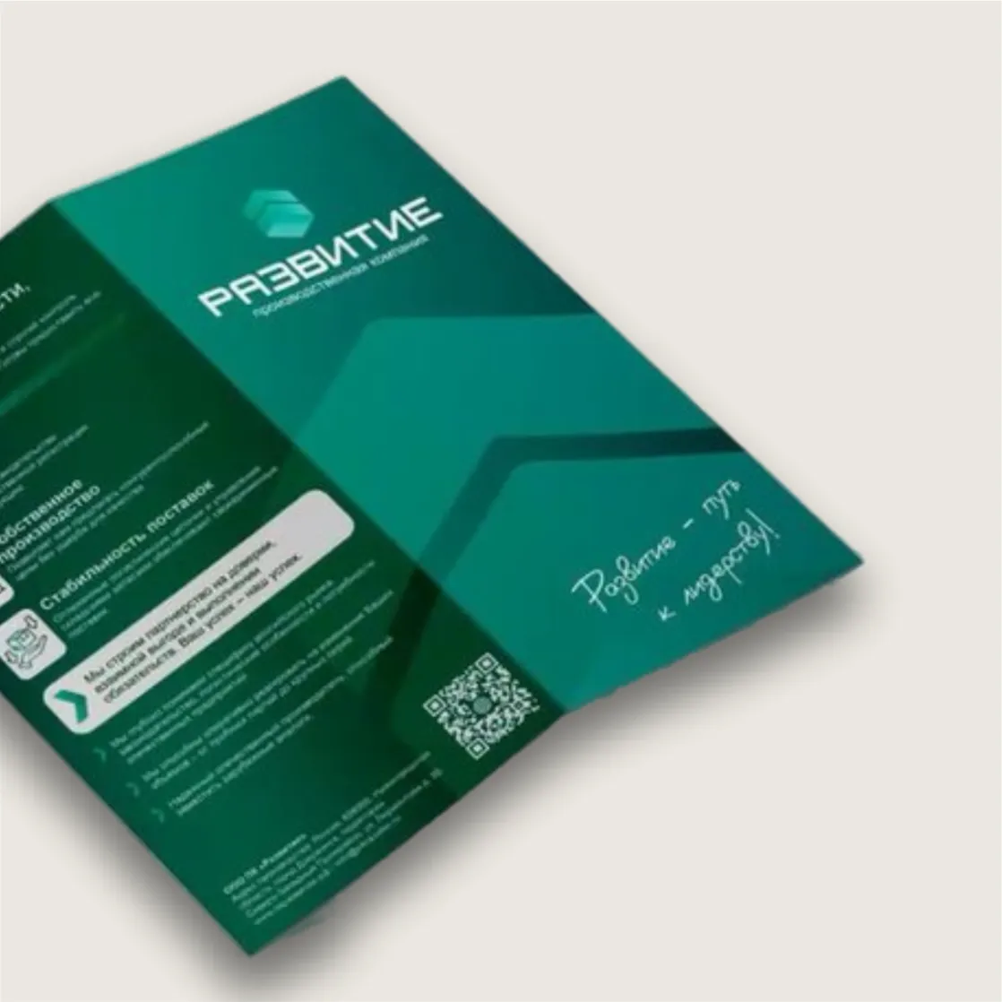 Буклет-книжка от 1000 шт