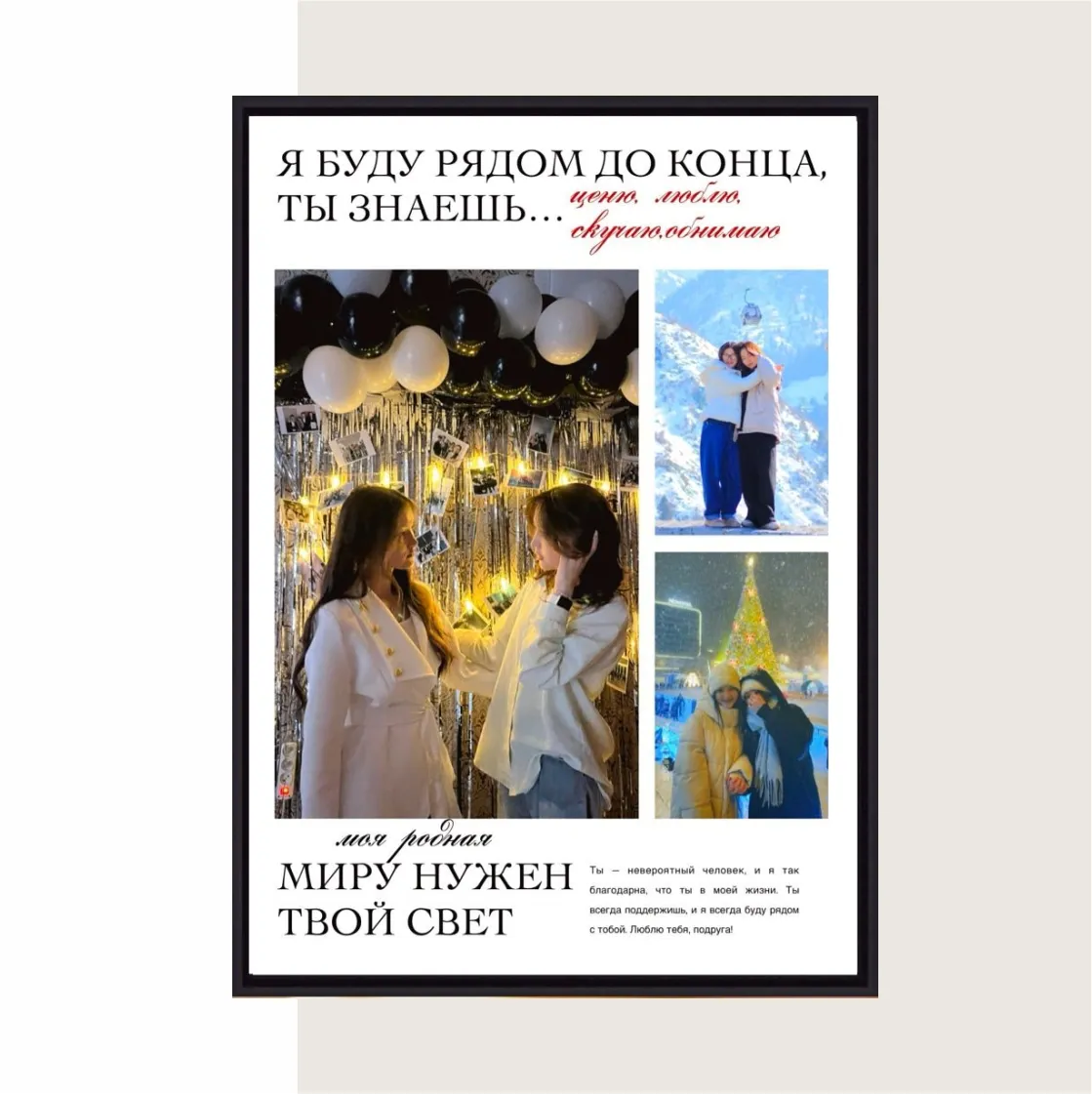 Фотопостер