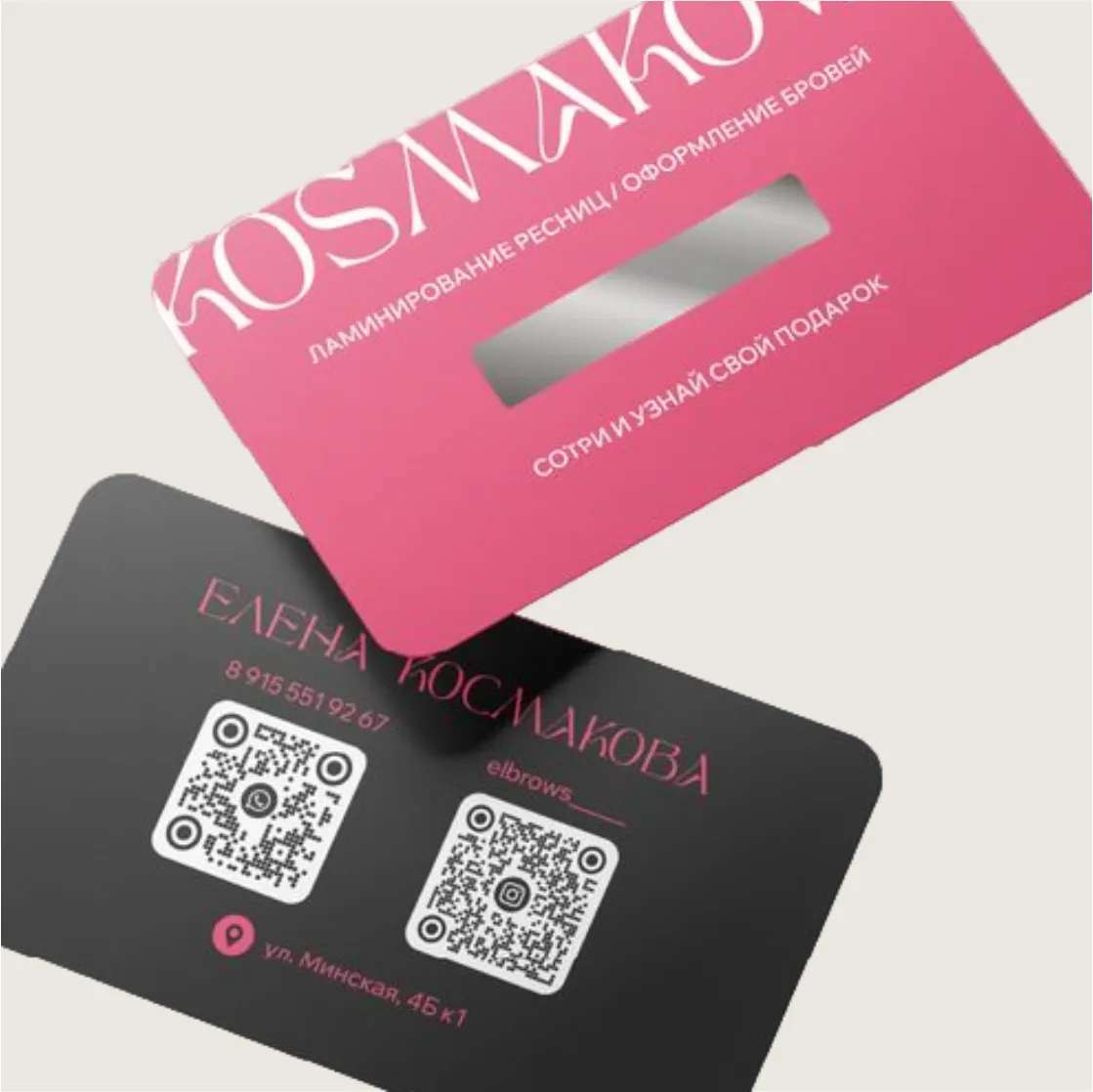 Визитки скретч