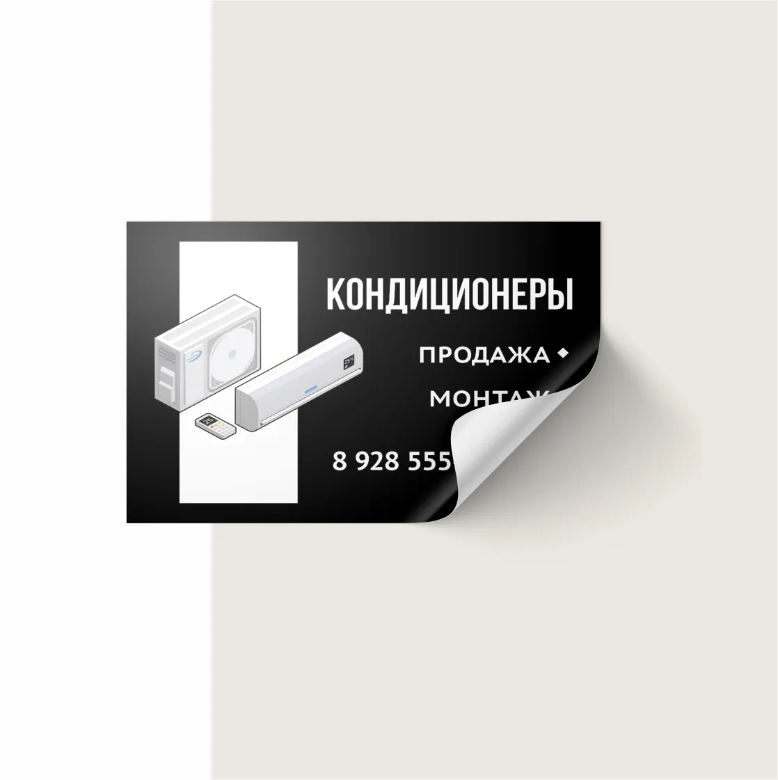 Наклейки Объявления