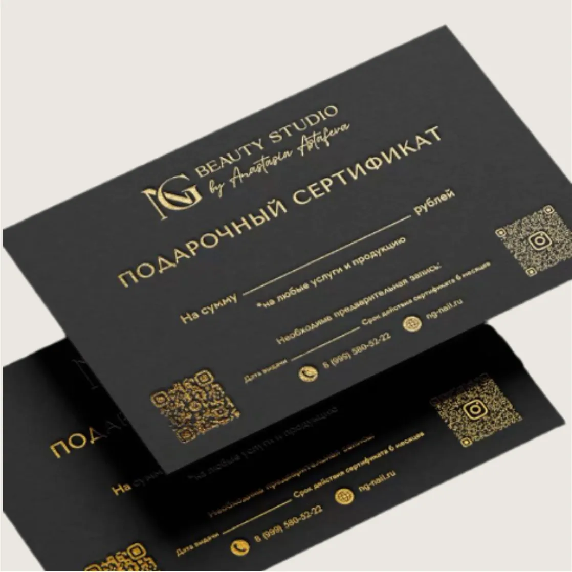 Сертификат на Touch Effect картоне