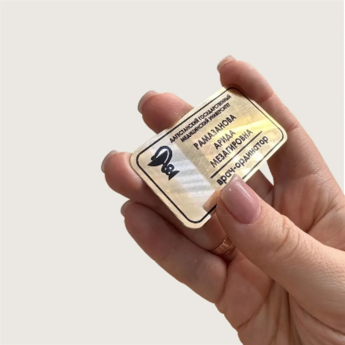 Бейдж металл малый