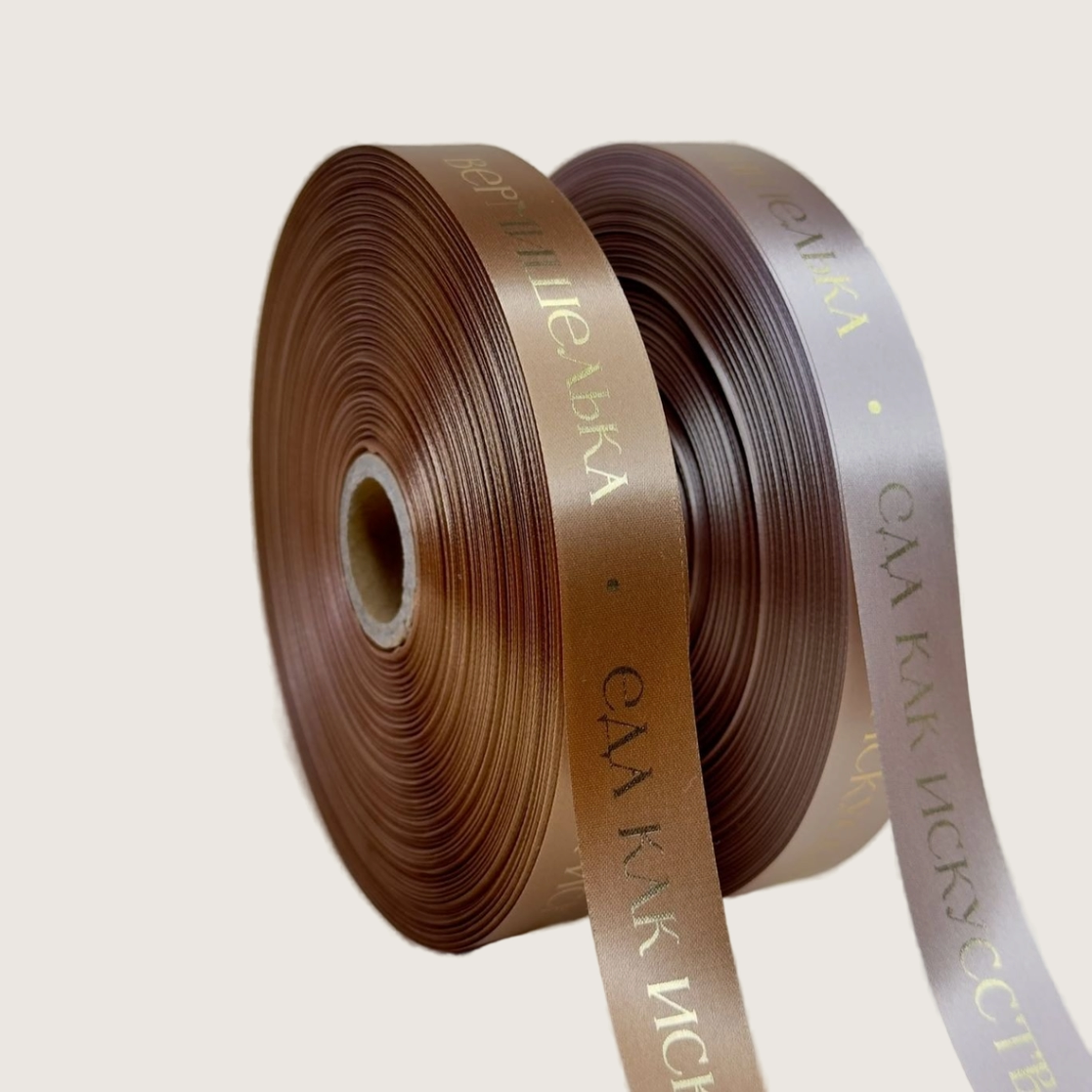 Лента сатиновая