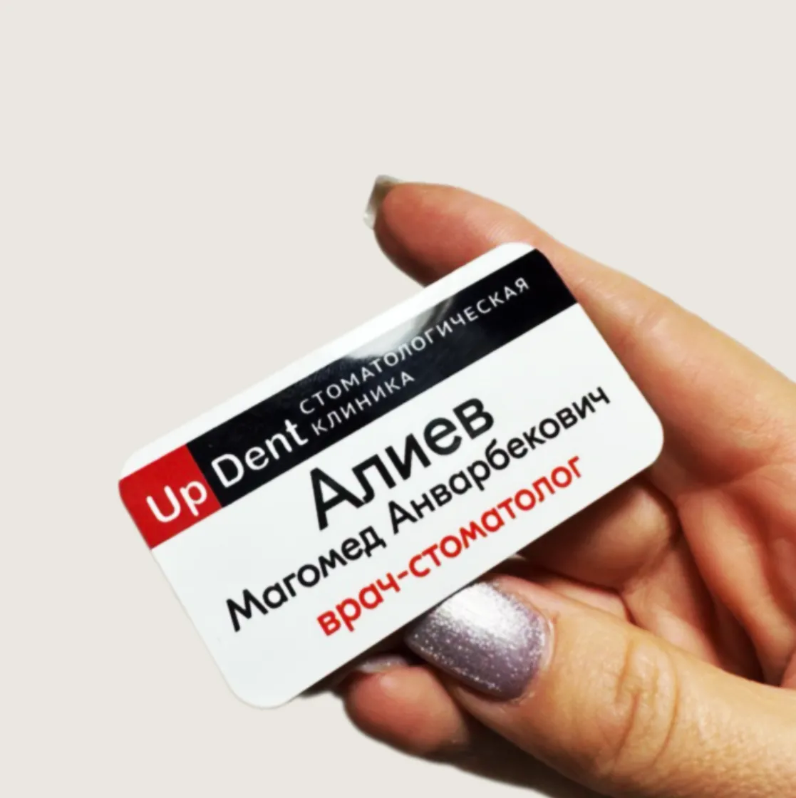 Бейдж металл большой