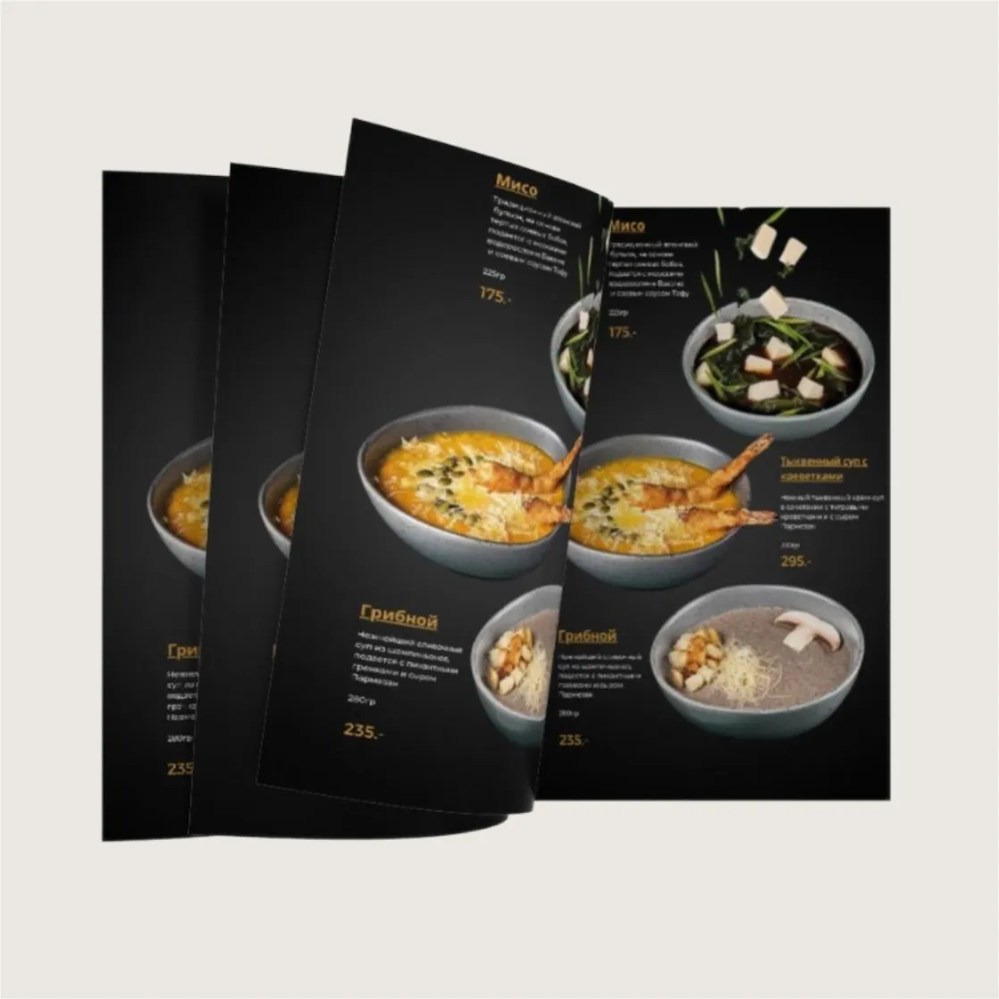 Меню книжка