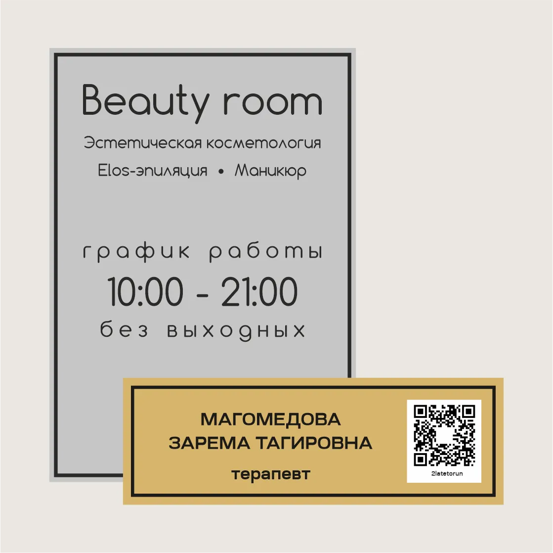 Таблички из ПВХ