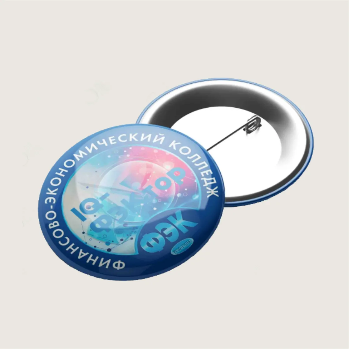 Значки 58 мм