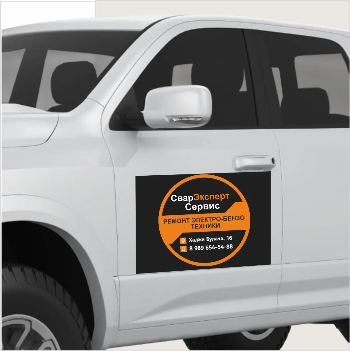 Магнитные наклейки