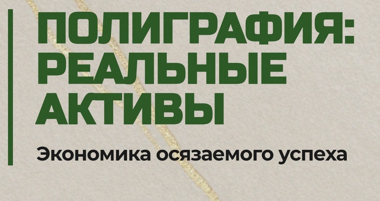 Почему полиграфия на 9print.ru в 2026 году доступнее интернет-рекламы