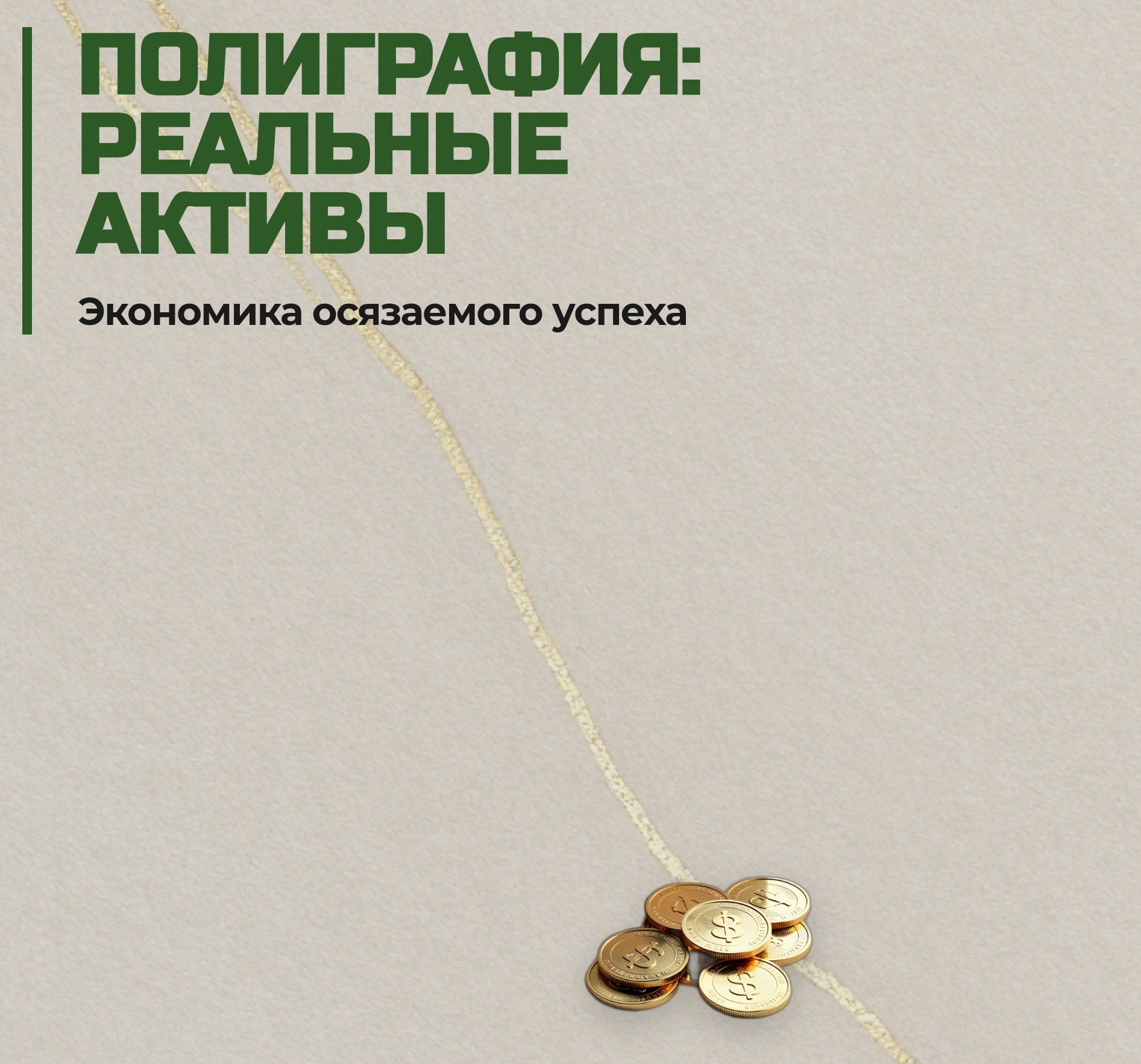 Почему полиграфия на 9print.ru в 2026 году доступнее интернет-рекламы