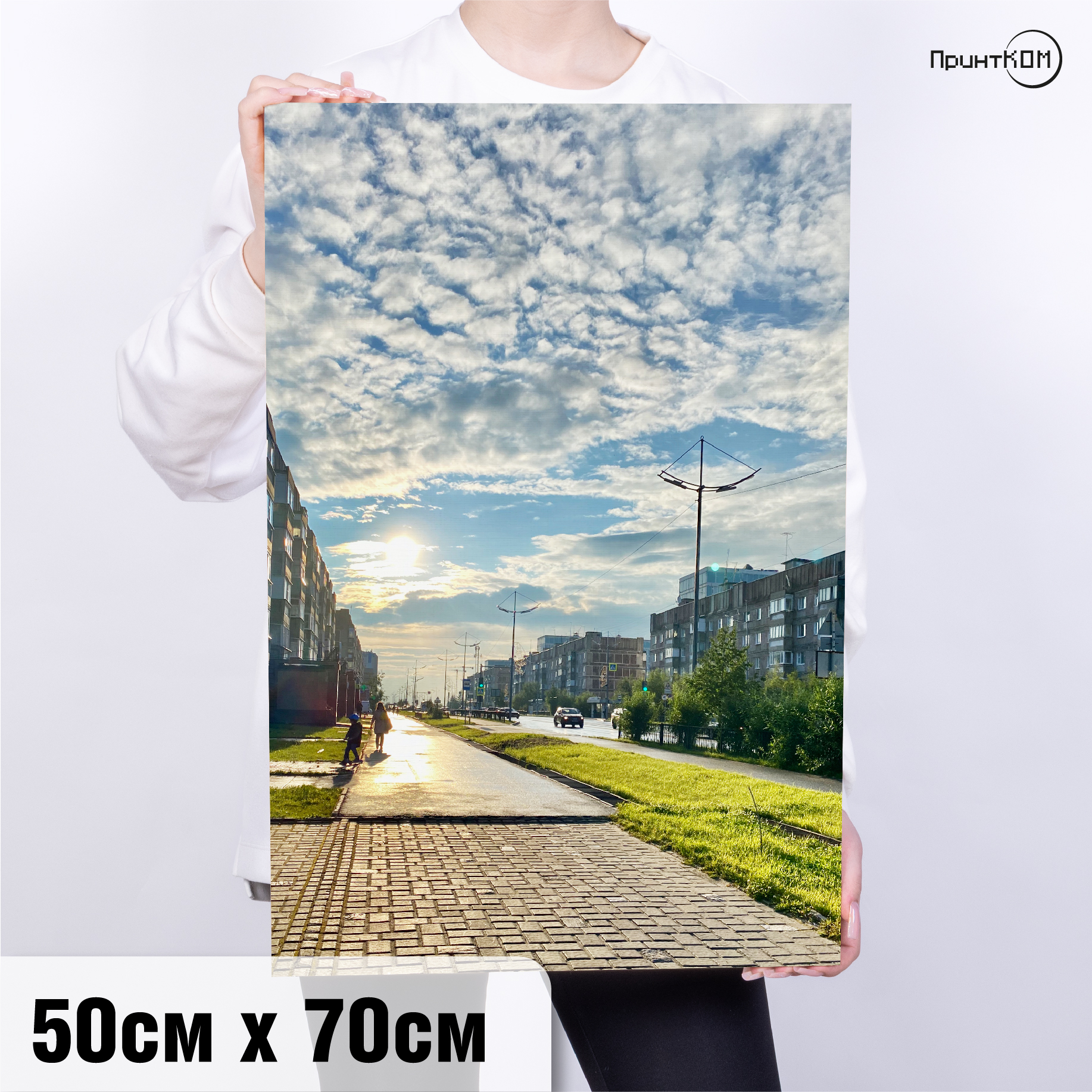 Холст 50х70 см