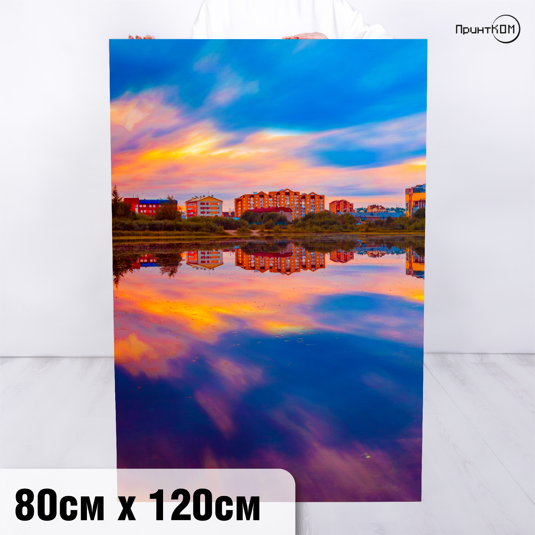 Холст 80х120 см