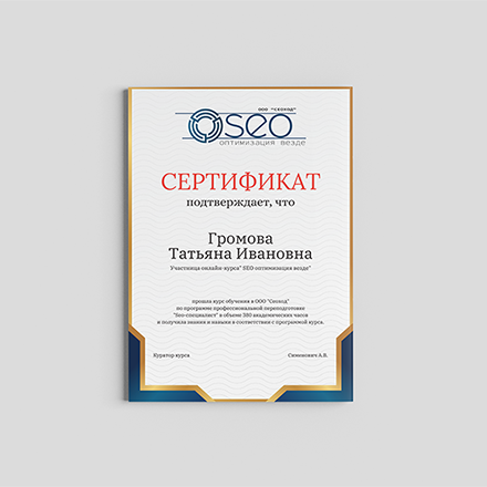 Печать дипломов А3 ( 297×420 мм )