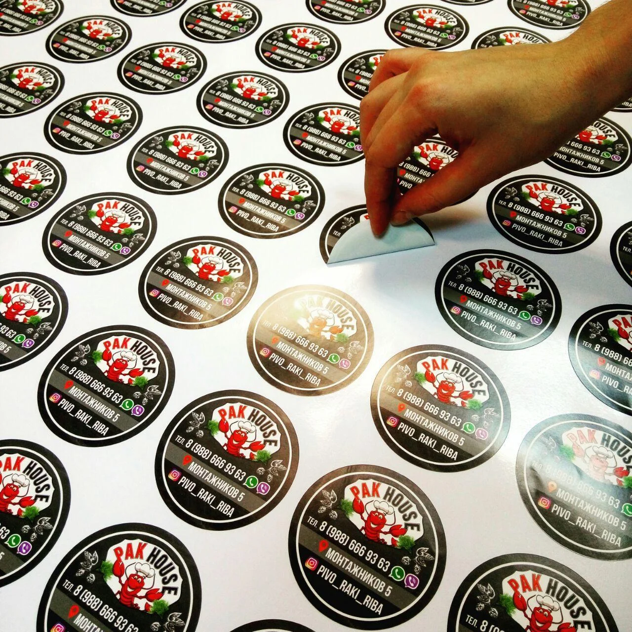 Наклейки печатные