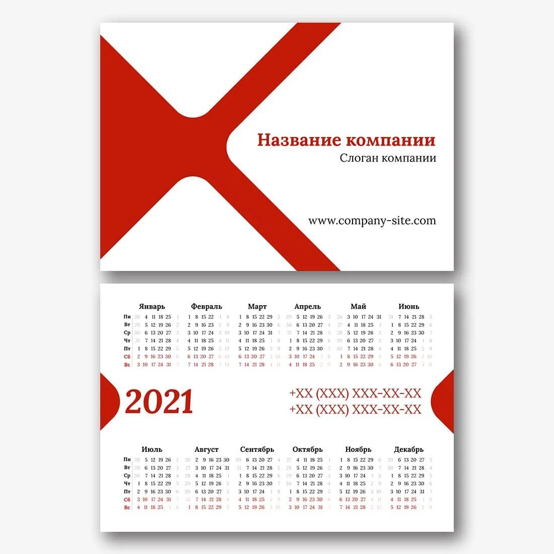 Календарик карманный, размер 100х70 мм.