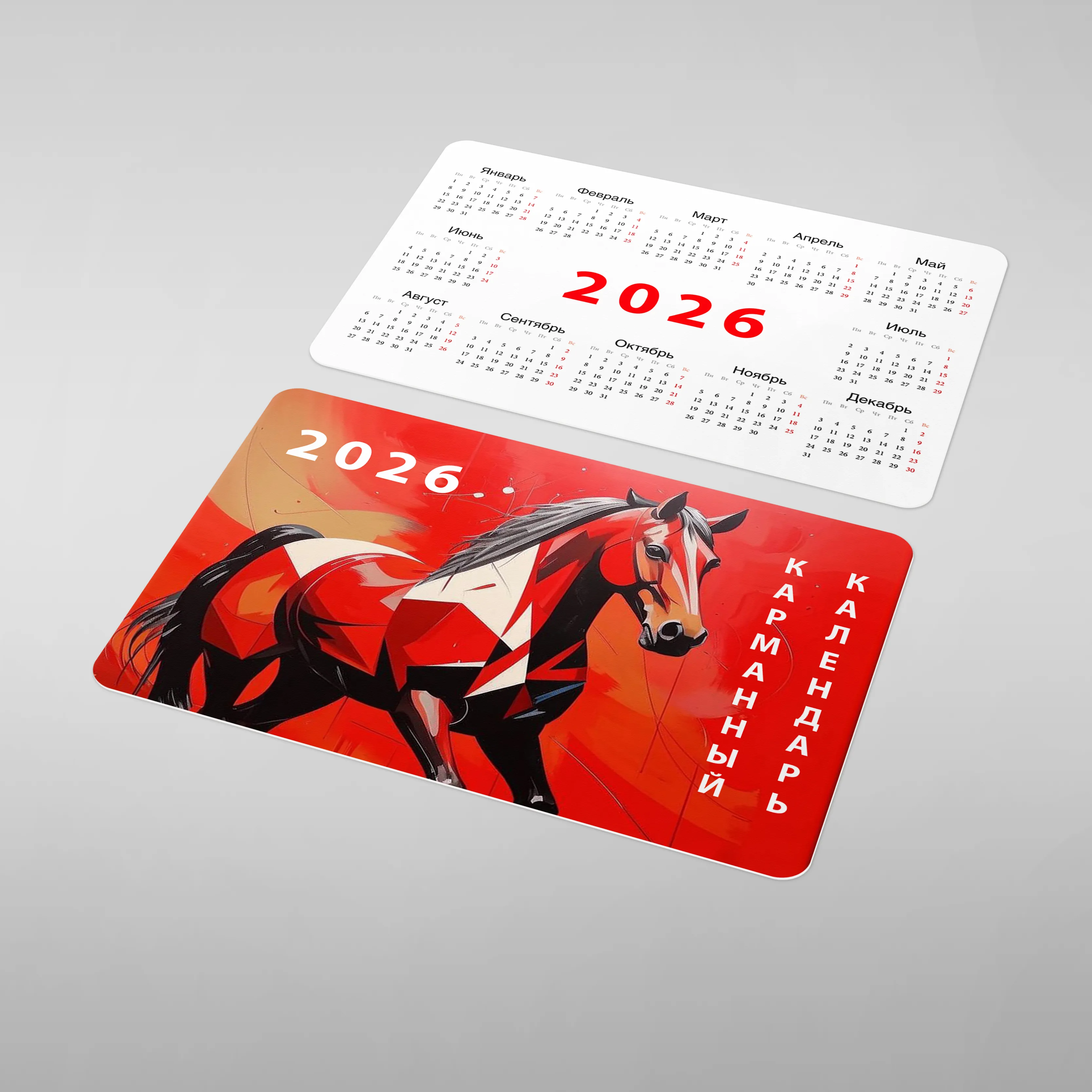 Календарик карманный, размер 100х70 мм.