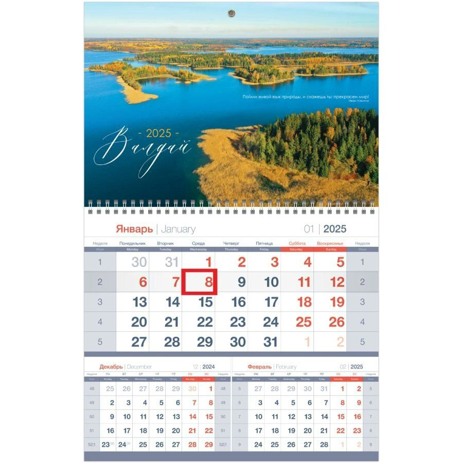 Квартальный календарь МОНО