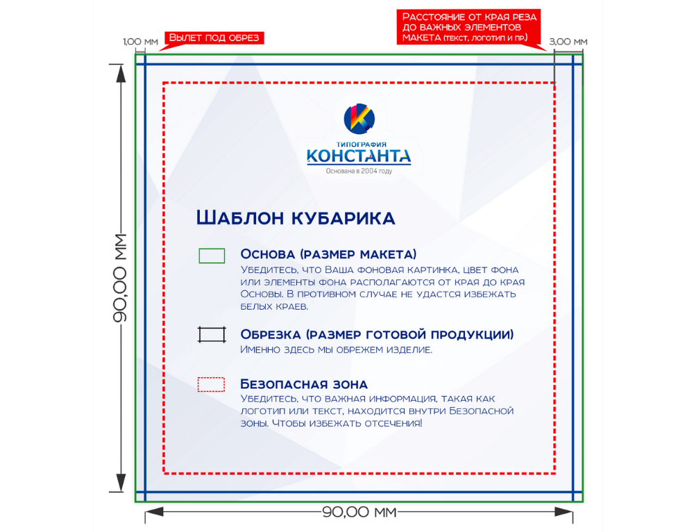 Макет кубарика