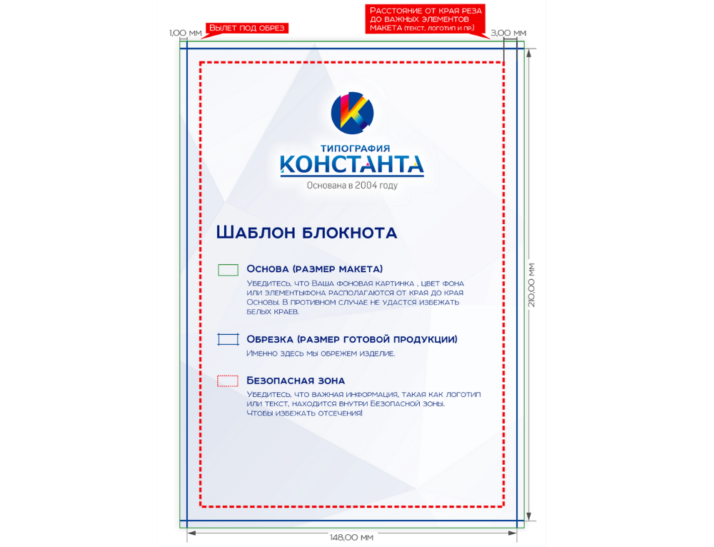 Макет блокнота