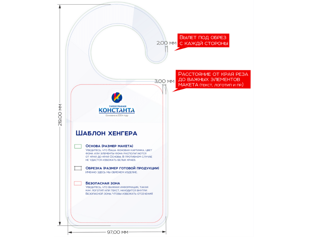 Макет хенгера