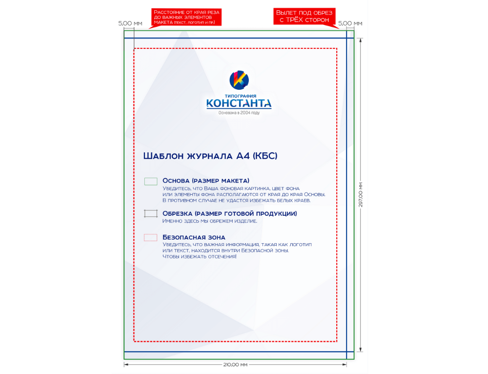 Макет A4 кбс