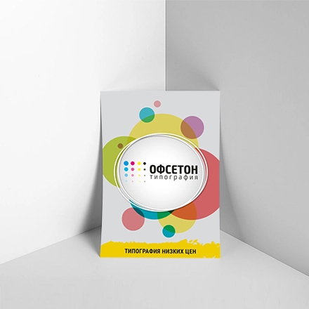 Листовки А6 105 х 148 мм