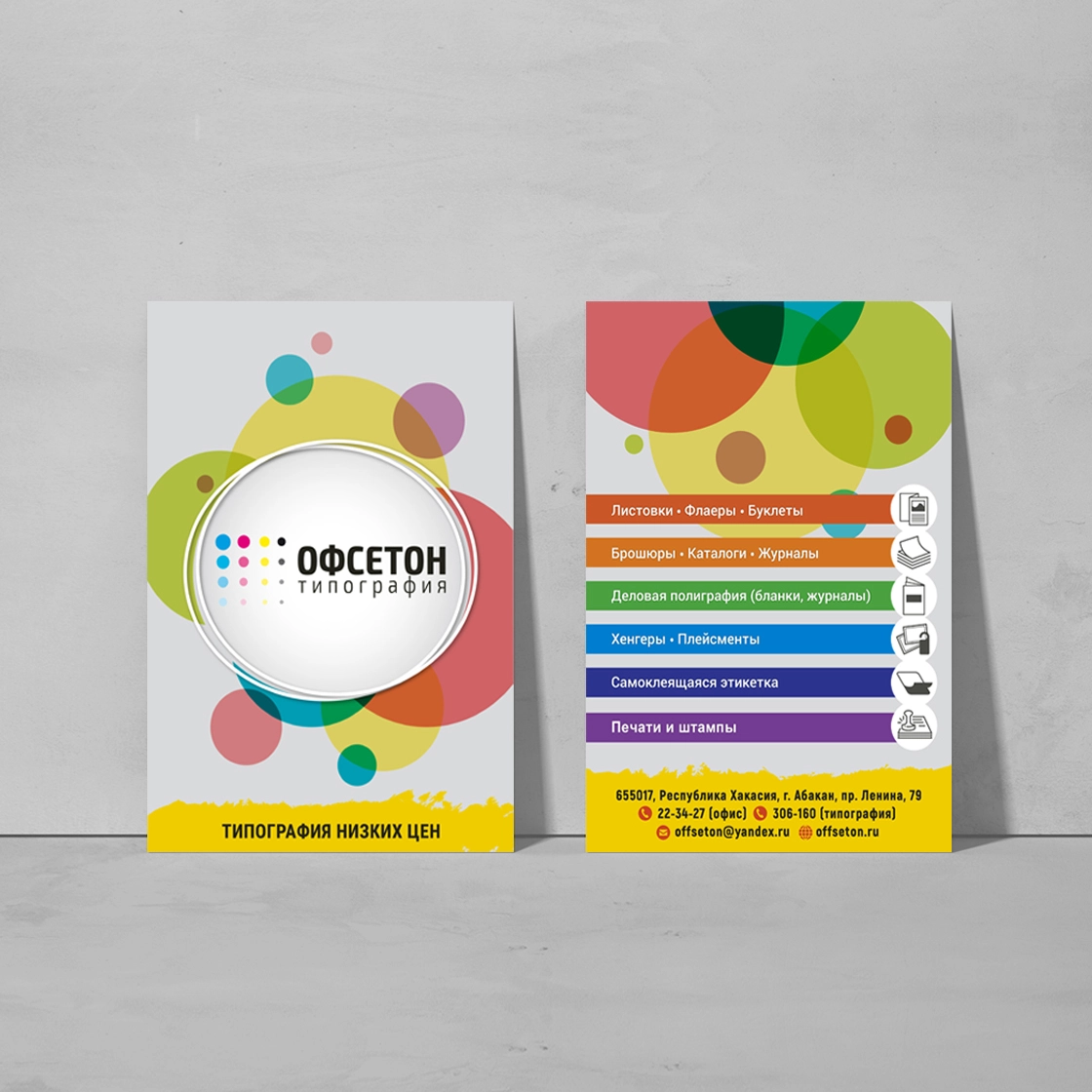 Листовки А3 297 х 420 мм