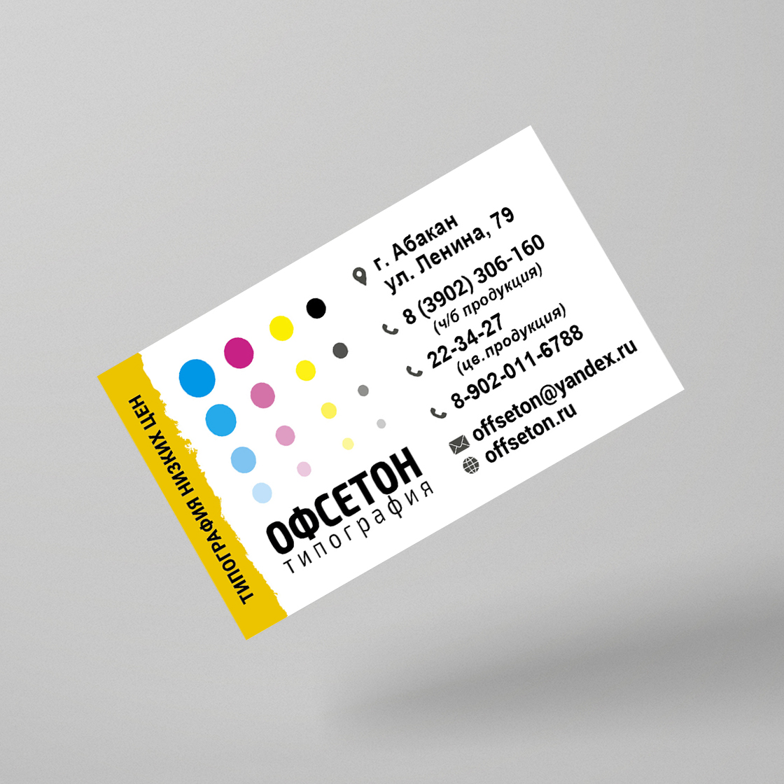 Визитки стандарт - 90х50 мм Визитки стандарт - 90х50 мм