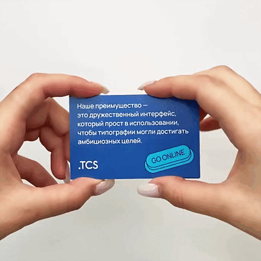 Визитки рекламные, недорогие, 250г, 90×50 мм Визитки рекламные, недорогие, 250г, 90×50 мм