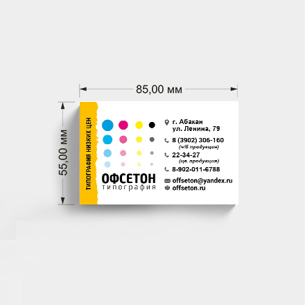 Визитки евро - 85х55 мм