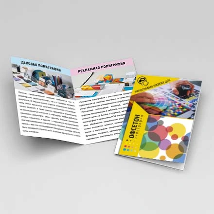 Буклет 