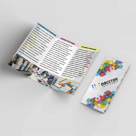 Буклет 