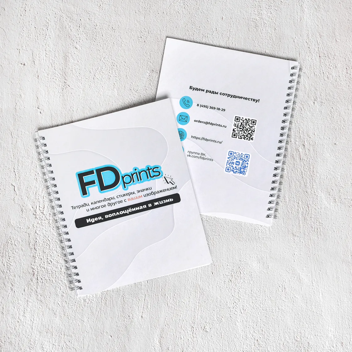 Тетрадь школьная на пружине 48 листов Тетрадь школьная на пружине 48 листов