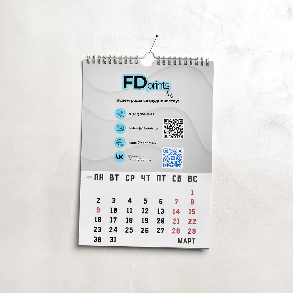 Календарь подвесной на ригеле Календарь подвесной на ригеле