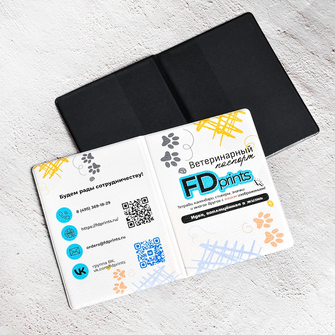 Обложка на ветеринарный паспорт Обложка на ветеринарный паспорт