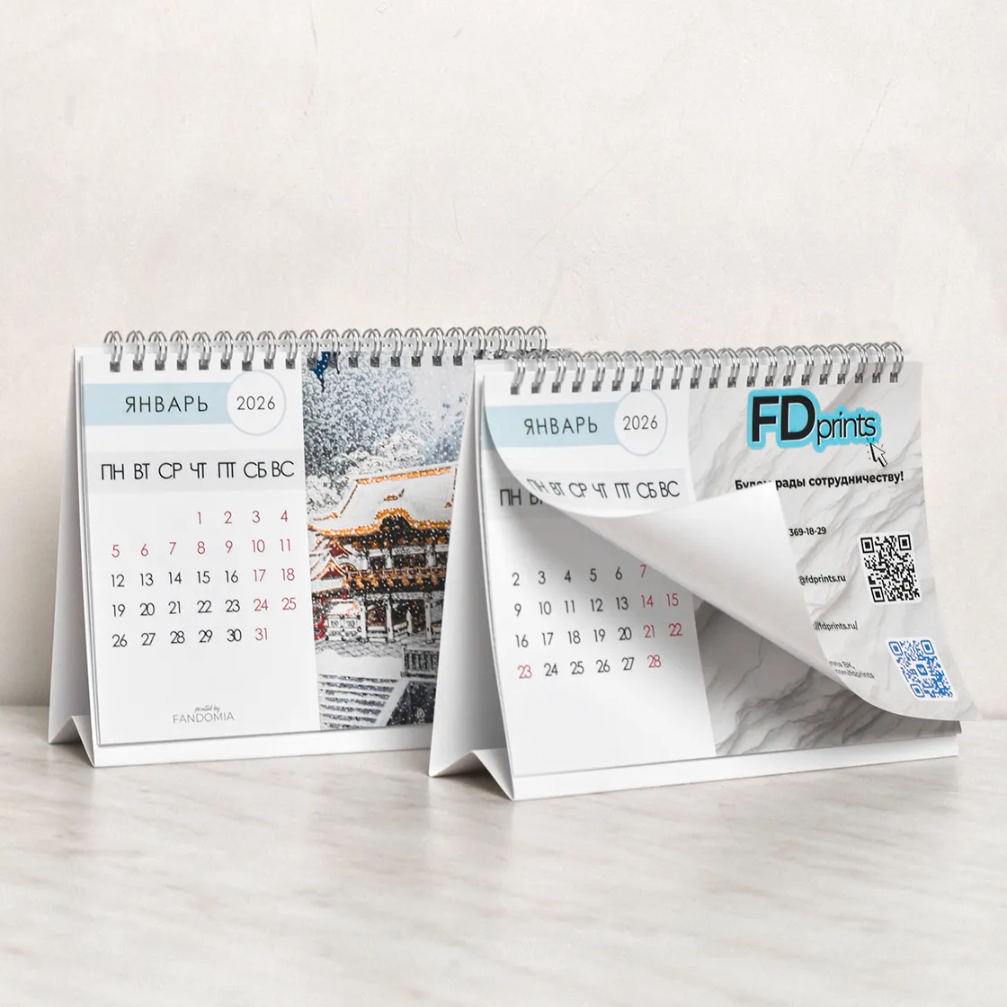 Календарь настольный ("домик") Календарь настольный ("домик")