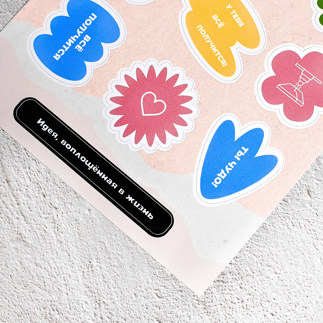 Печать наклеек и стикерпаков Печать наклеек и стикерпаков