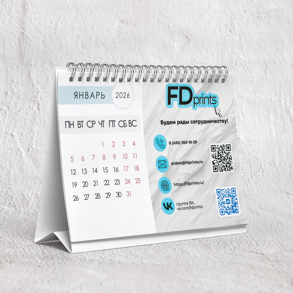 Календарь настольный ("домик") Календарь настольный ("домик")