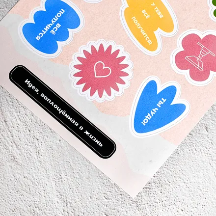 Стикерпаки (стикеры в листах)