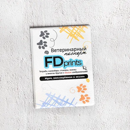 Обложка на ветеринарный паспорт
