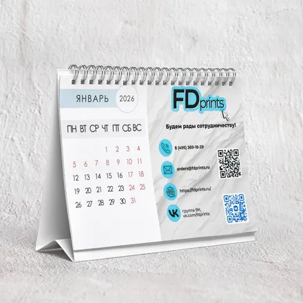 Календарь настольный (